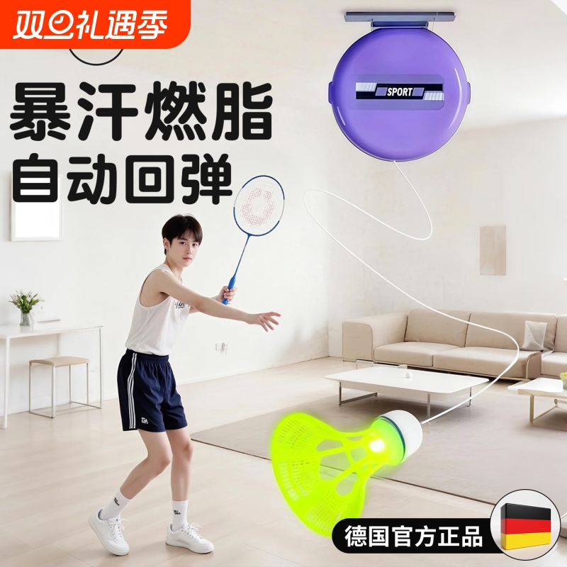 【单人打不捡球】羽毛球训练器