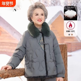 奶奶棉服外套加绒加厚妈妈冬装棉衣老太太棉袄中老年人羽绒棉服女