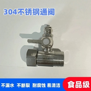 净水器进水三通阀分水阀304不锈钢净水机水龙头转换接头开关配件