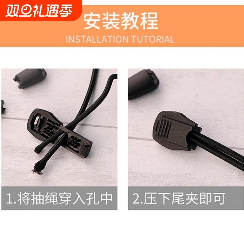 尼龙绳尾夹箱包免系鞋带衣服绳夹单孔防滑棉绳黑白色松紧带固定器