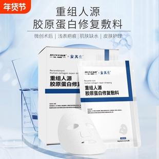 医用级冷敷贴敷料晒后修复红血丝祛痘敏感院非面膜械字号补水人源