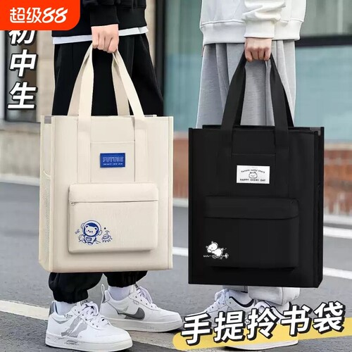 补习袋手提袋拎书袋补课包帆布袋初中生专用收纳袋资料袋学习袋小学生男孩儿童牛津布文件袋大容量防水双层