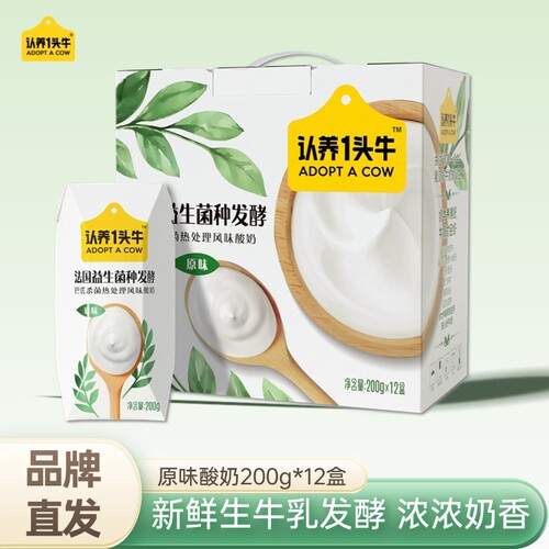 认养一头牛法式原味酸奶200g*12盒益生菌发酵风味早餐奶常温2月产