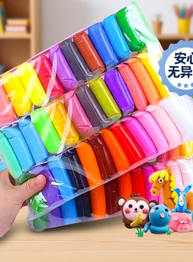 超轻粘土橡皮泥彩泥24色无太空沙水晶儿童黏土沙泥巴陶泥玩具工