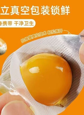 鹌鹑蛋五香盐焗鹌鹑卤蛋网红休闲