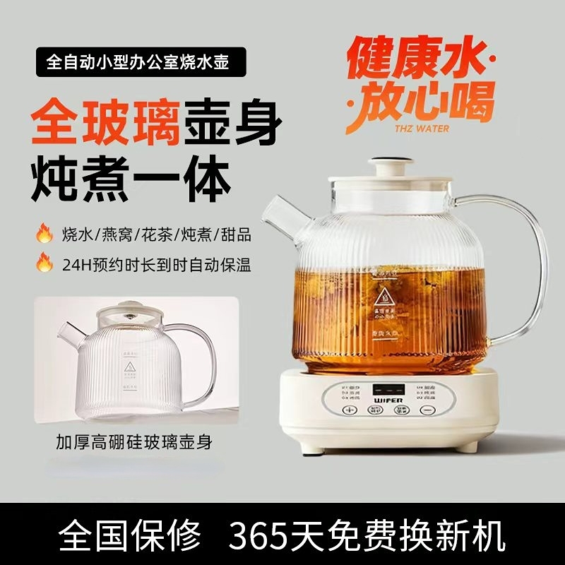 小熊萌仔养生壶家用炖煮一体2025新款办公室多功能烧水壶煮茶壶