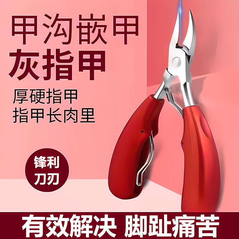 甲沟专用指甲刀套装修脚刀具灰脚趾甲剪鹰嘴钳家用神器炎剪刀工具