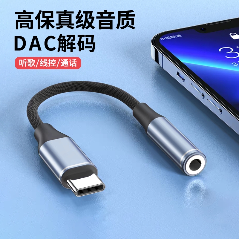 typec耳机转接头3.5mm转换头器适用华为oppo小米vivo红米荣耀手机