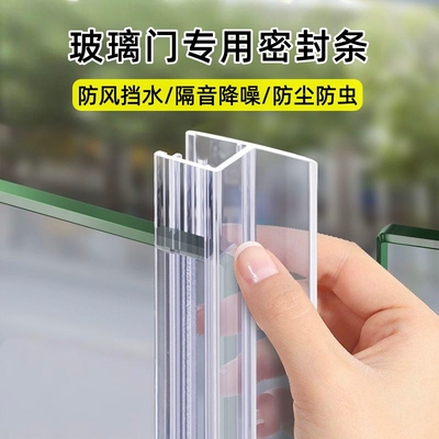 玻璃门密封条门缝防风h型无框卫生间浴室淋浴房封边挡风防水胶条