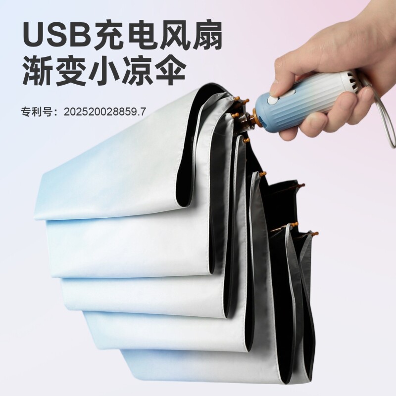 天堂伞新款风扇伞晴雨两用防紫外线折叠便携黑胶太阳伞遮阳伞雨伞