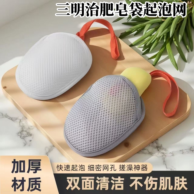沐浴肥皂袋起泡网香皂打泡网兜