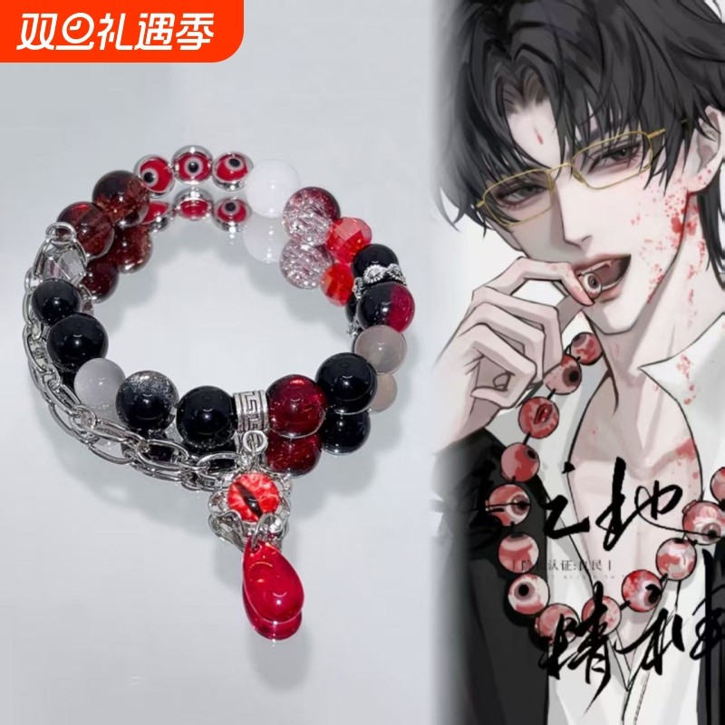 十日终焉印象手链原创齐夏余念安陈俊南楚天秋衍生饰品
