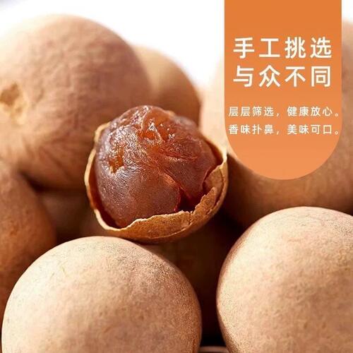 福建莆田桂圆干特产新货包邮新鲜小核干古法养生健康枣业特色龙眼