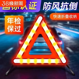 汽车三角支架三脚架警示牌年检推荐车载停车折叠危险故障标志国标