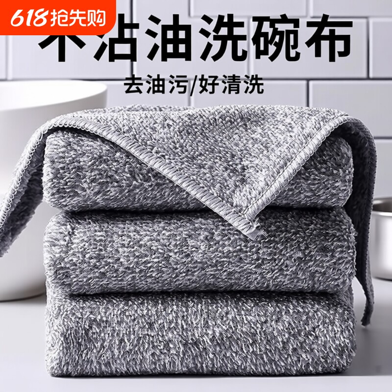 竹炭纤维洗碗巾抹布洗碗布竹纤维厨房清洁百洁布强吸水不沾油洗碗