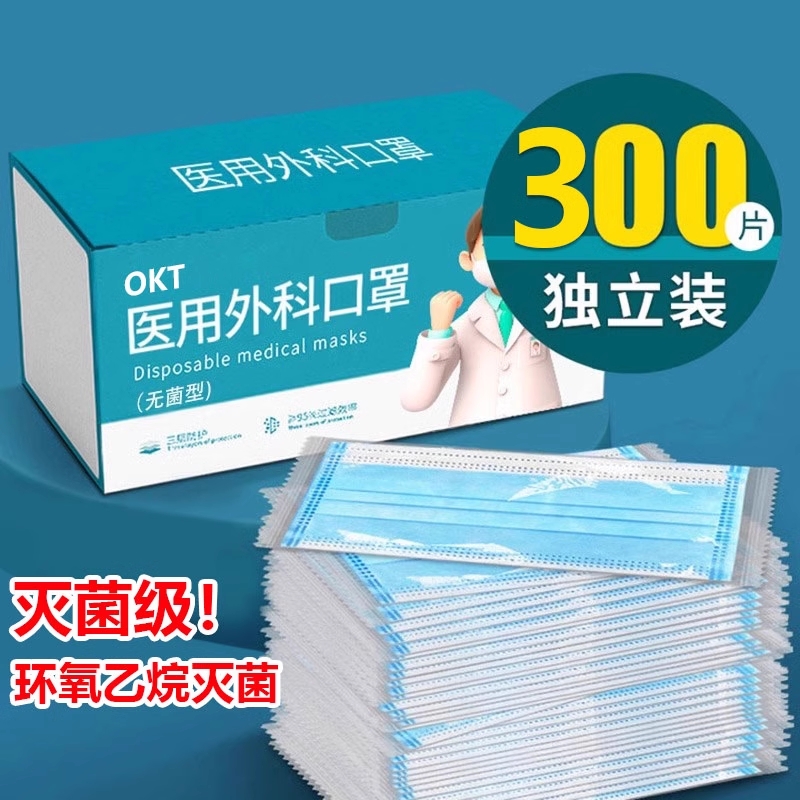 医用外科口罩一次性医疗三层蓝白色正品官方旗舰店成人单独立包装