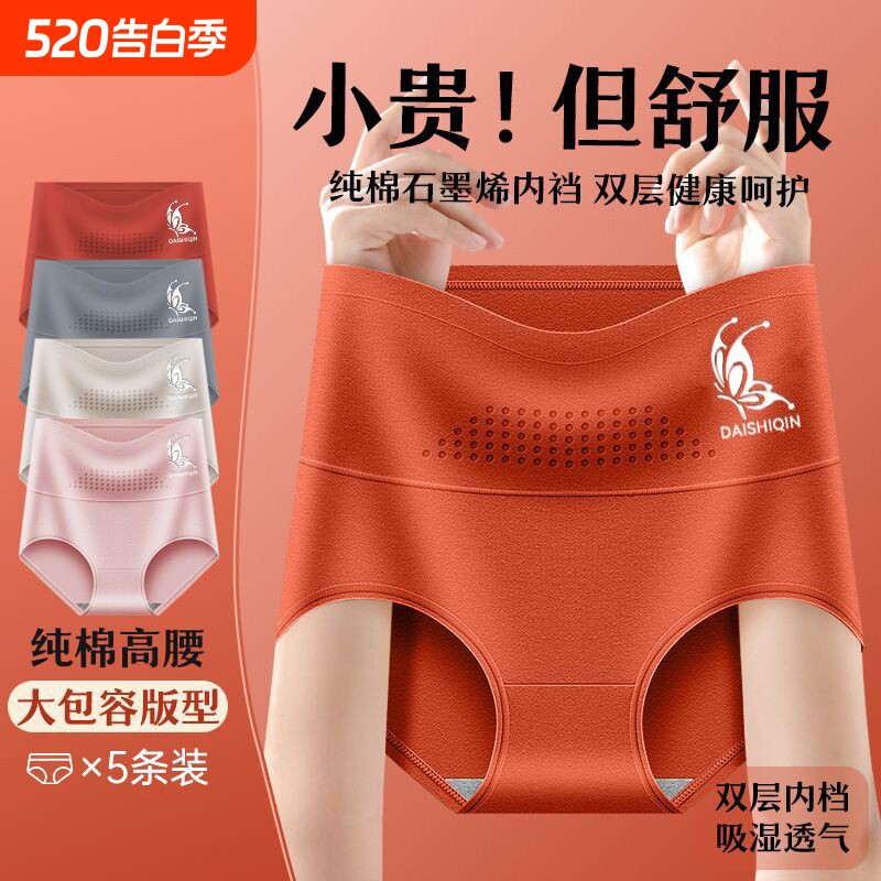 北熊人2026纯棉高腰内裤女收腹大码胖mm三角内裤棉质生理期抗菌