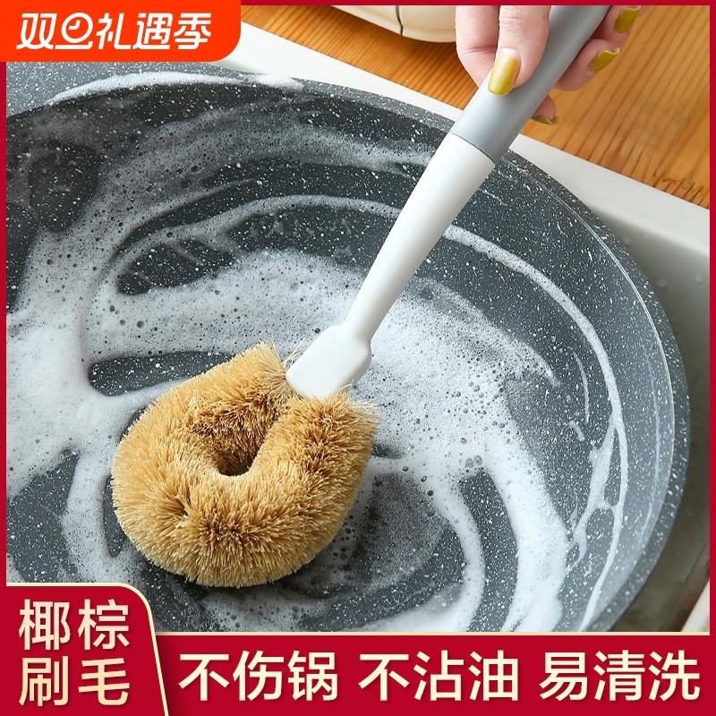 刷锅神器洗锅刷子家用厨房清洁不沾油长柄椰棕不伤锅刷碗炊帚手柄