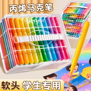 丙烯马克笔软头水彩笔小学生美术专用洗不透色48色幼儿园可水洗无毒儿童绘画画笔芯流淌彩色笔全套装 24色12色