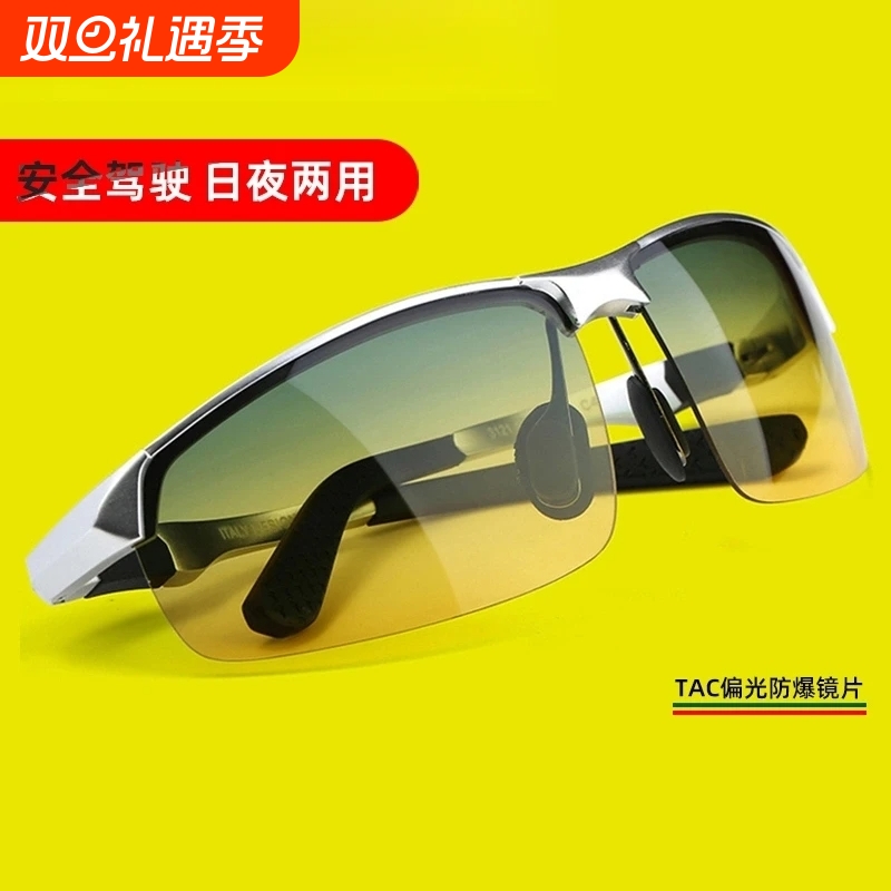 骑行眼镜男日夜两用夜视开车偏光镜男专用驾驶太阳镜感光夜间专业