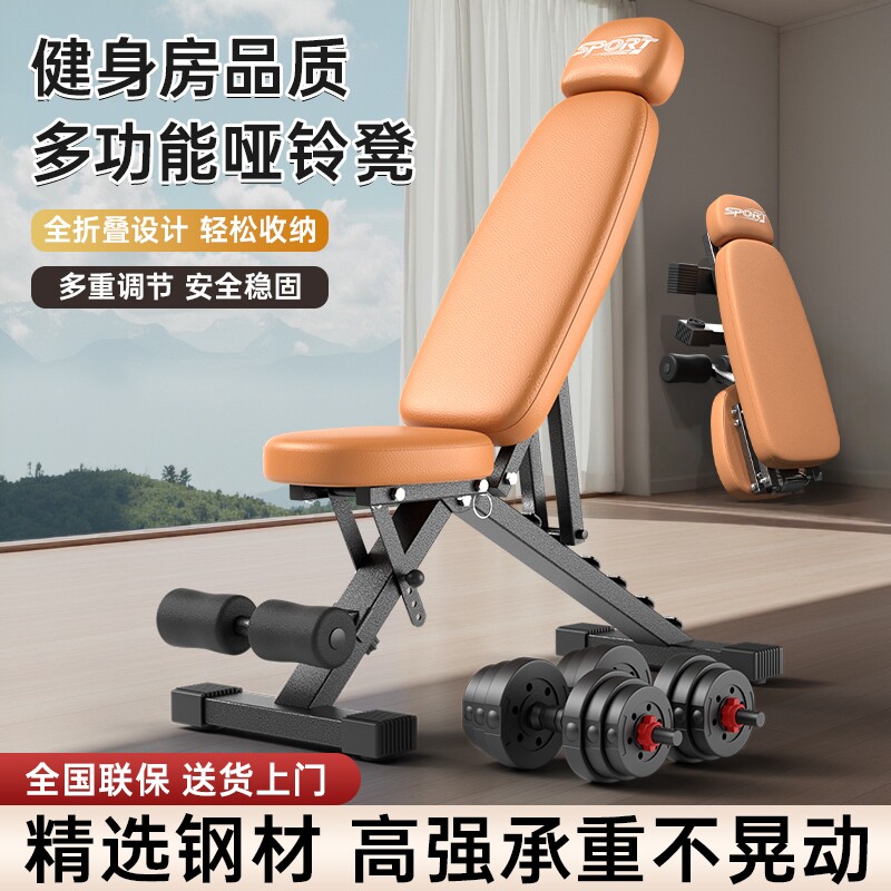 哑铃凳多功能可折叠家用健腹板健身椅组合哑铃可调节高承重仰卧板