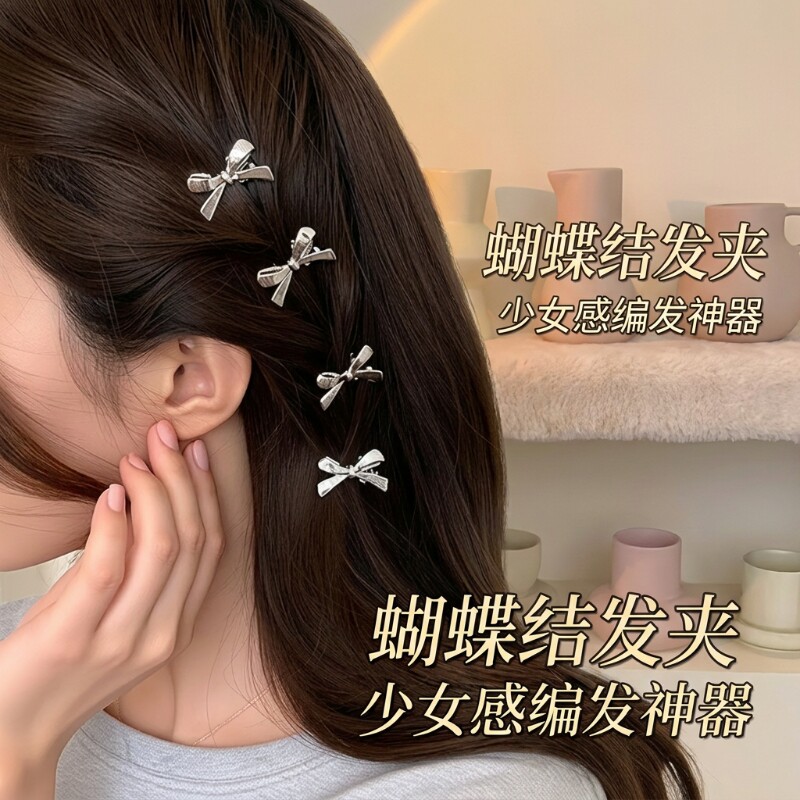 银色蝴蝶结发夹|超1.8万次加购图片