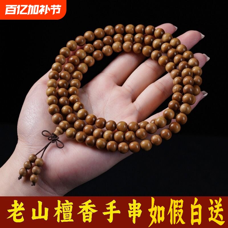 正宗男女老山檀香手串108颗佛珠绿檀黑檀芭比檀香木念珠手链文玩