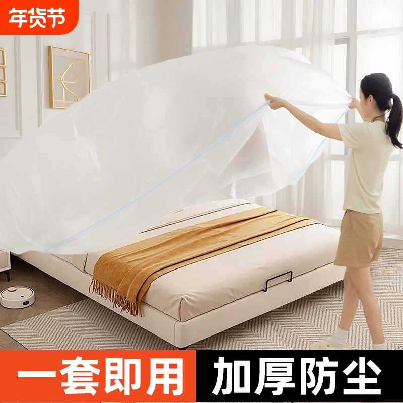 【加大加厚】一次性床罩松紧束口大床沙发遮盖布防尘罩家具保护膜,居家布艺,万能盖巾,淘宝优惠券,粉丝福利购,淘宝优惠卷
