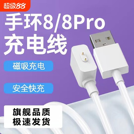 适用小米手环充电线10/98/7/6/5/4/3/28pro充电器智能数据线7pro充电座磁吸NFC充电头二三四五六七八代快充线