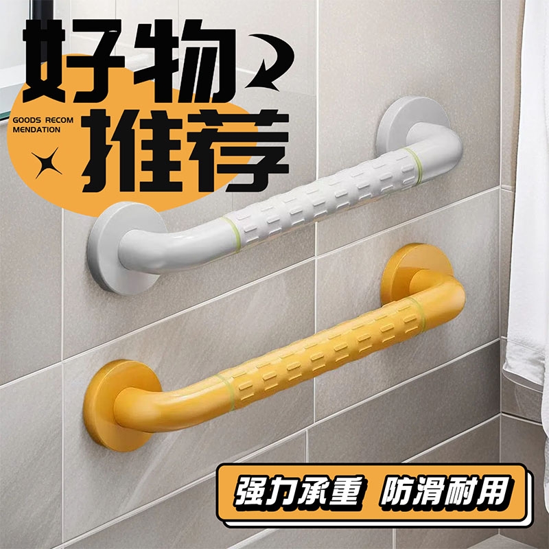 RAPRIO卫生间扶手无障碍老人扶手