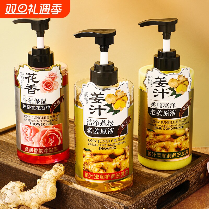 生姜洗发水护发素洗护蓬松姜汁去屑滋润洗发露女男士正品柔顺滋养