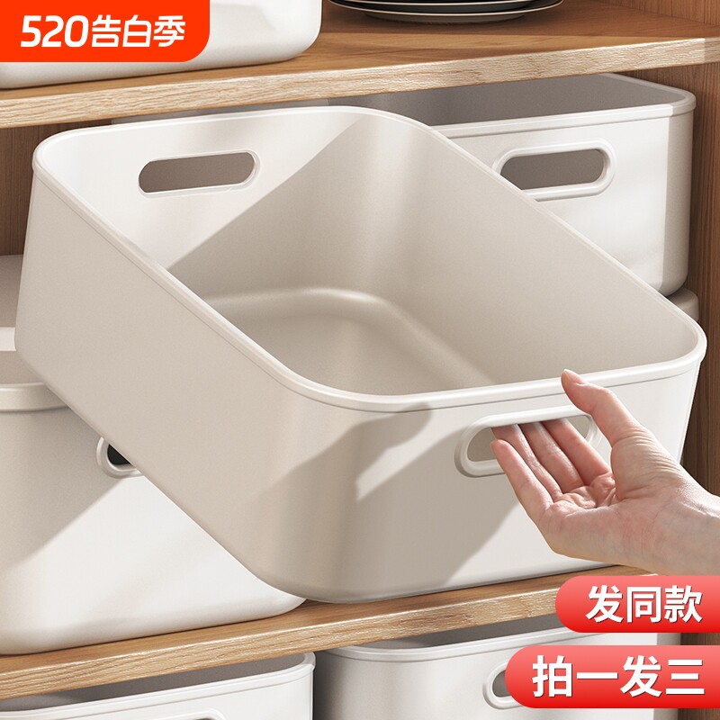 杂物收纳盒桌面零食玩具整理篮家用储物长方形塑料筐厨房置物盒子