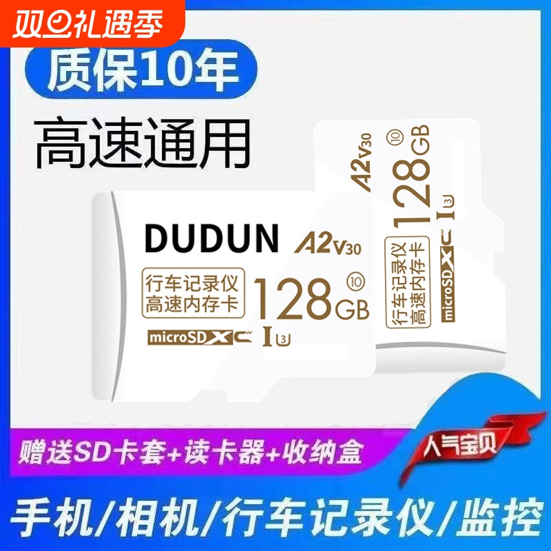 128G高速内存64G手机存储tf卡32G行车记录仪sd卡16G监控相机卡4G