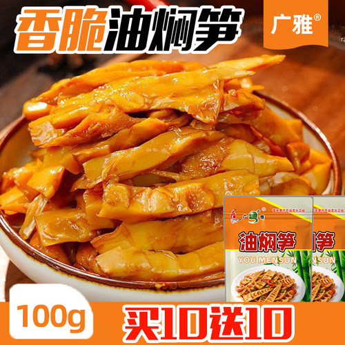 2025年卤笋油焖笋尖200克雷笋开袋即食鲜嫩新鲜春笋竹笋休闲新货