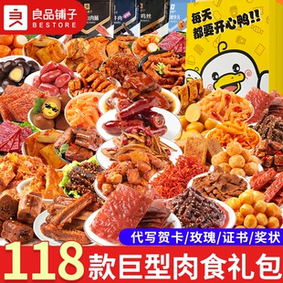 良品铺子零食大礼包超大巨型整箱生日礼物膨化食品饼干礼盒年货