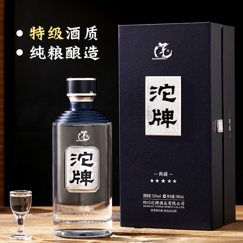 沱牌典藏五星浓香型白酒 52度 500ml 纯粮食酿造 礼盒装送礼宴请