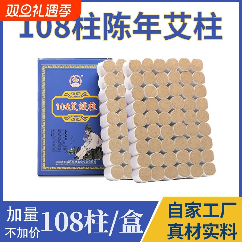 艾条纯艾绒正品艾灸柱无烟包随身灸盒艾草条艾灸棒艾柱薰艾灸盒