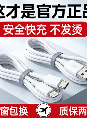 骄烁30w适用iPhone14数据线13pro苹果15p充电线器30w原PD1617手机闪充ipad7一plus单头8xr冲电6s加2米长套装