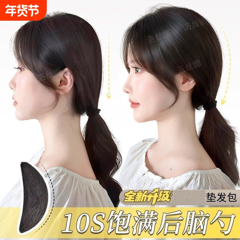 假发女垫发片后脑勺饱满扁头神器古风盘发蓬松颅顶垫发包圆头黑色