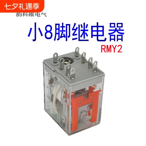 中间继电器银合金触点全铜线圈