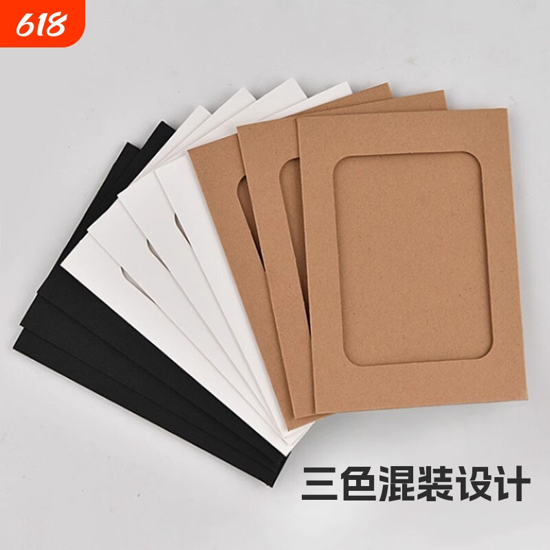 创意纸相框diy挂墙相片卡纸框照片墙组合4寸5寸6寸7寸8寸纸质相框