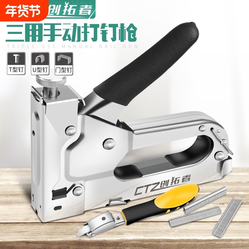 手动气钉枪码钉射钉枪钢打钉器专用神器直钉u型马丁木工工具钉子