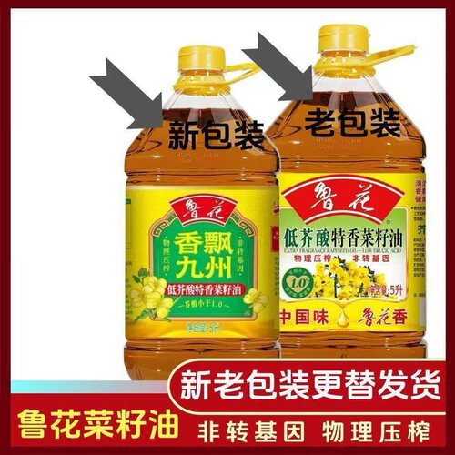 鲁花低芥酸菜籽油香飘特香非转基因物理压榨5L食用油健康酸菜原香