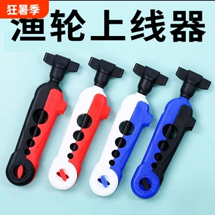 滴纺车轮通用上线器路亚鱼线轮鱼轮绕线器夹鱼竿便携式pe线上线
