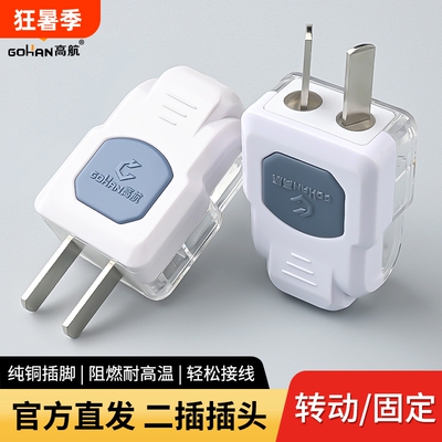【热卖推荐】10A加厚铜片二极插