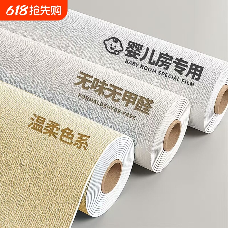 掉灰墙专用墙纸墙壁贴纸自粘防水防潮3d立体墙贴墙面遮丑装饰卧室