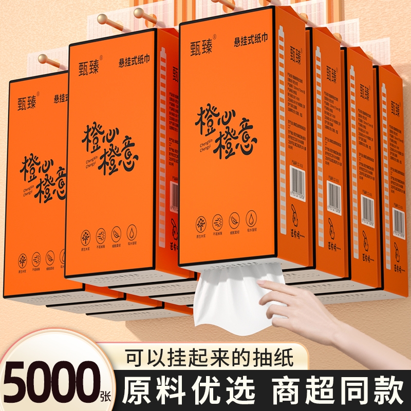 工厂直发】20大提5000张悬挂抽纸