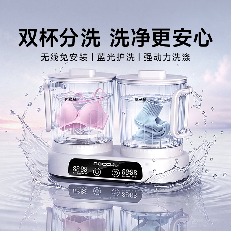 双桶内衣洗衣机洗脱一体全自动迷你小型清洗内裤专用洗袜子洗衣杯图片