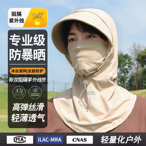 男士防晒面罩头套男款遮阳帽子一