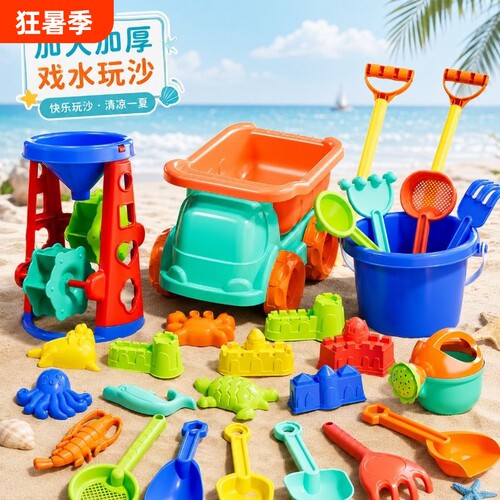 儿童沙滩玩具车挖沙土工具沙漏铲子桶海边宝宝户外戏水玩沙子套装